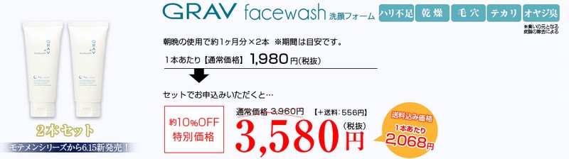 j̃GCWOPA痿uGRAV(O)facewashvTCg